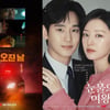 '눈물의 여왕'·'운수 오진 날' AACA 주요 부문 노미네이트 [공식]