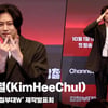 김희철(KimHeeChul), '우주 대스타' [영상]