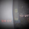 '그것이 알고싶다', 28일 '검정 캐리어와 빨간 대문집 - 두 번의 살인은 왜 미궁에 빠졌나?' 편 방송