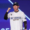 1라운더 없는 NC, 2025 신인 11명과 계약 완료... 2R 김태훈 1억2000만원 [공식발표]