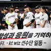 KBO 43년 역사상 최초 '5위 타이브레이커' 가능성 커졌다↑, 사령탑의 감사 인사 "만석 채우며 열성적 응원 감사"
