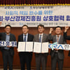한국마사회-부산경제진흥원, 소상공인 지원 협약