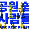 소마미술관, 2개 조각 기획전 동시 개최