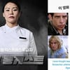 '흑백요리사' 선경, 팀전 갈등 후 악플 피해 토로 "사이버불링 당할 거라고는"