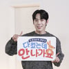 인피니트 장동우 "결혼해도 母와 살고픈데..'며느리 살이' 싫으시다고" [다 컸는데 안 나가요]