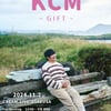 KCM, 10년 만에 단독 공연 개최.."첫 무대 앞둔 신인 마음" [공식]