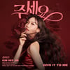 김희진, 2년 4개월만 컴백..반가운 솔로곡 '주세요'
