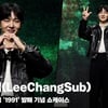 이창섭(LeeChangSub), '33으로 컴백' [영상]