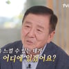 오상욱·우상혁의 아버지, '운사모' 이건표 회장 "16년 째 5억 지원" [유퀴즈] [별별TV]