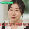 라미란 "간통女 외모 아니야.. 박찬욱 감독 우문현답에 미란적 사고 생겨" [유퀴즈] [★밤TView]