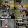 '용감한 형사들4' 의문의 출근길 살인사건..형사가 운명적으로 발견한 '결정적 단서'는?