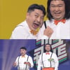 '이정수C 정세협C'·'뽕짝소년단' 출격 준비..'개콘' 새코너 6일 방송