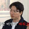 '삼둥이 父' 송일국 "판사랑 어떻게 싸워요?" 아내 깜짝 폭로 [조동아리][별별TV]