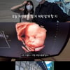 박수홍♥김다예, 출산 앞두고 병원행 "최종 결정 내려야할 듯"
