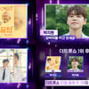 '더 트롯쇼' 이찬원, 2주 연속 1위 도전..박서진vs박지현과 대결
