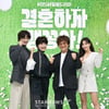 이은형-양미경-최재성-박하나 '맹꽁이 화이팅'[★포토]