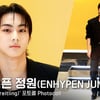 엔하이픈 정원, 귀공자가 따로 없네♥ [영상]