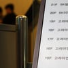 '영풍 배임·MBK 배임죄 공모' 의혹...공개매수가 오를수록 콜옵션 행사가 떨어져