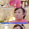 "죄인 같은 마음" 혜은이, 이혼 후 6세 딸과 생이별→결혼에 오열(4인용식탁) [종합]