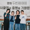 임수정, 영화 프로듀서로 데뷔..'두번째 아이' 촬영 시작