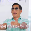 박준형 '이나은 옹호 논란' 곽튜브 언급 "아직 모르는 것 많아"[살롱드립2]