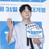 문태유, 오늘(9일) 비연예인과 연인과 웨딩마치..김수현도 참석할까 [스타이슈]