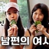 "♥장재호 때문에 놀라"..'내남결' 공민정, 결혼 후 첫 예능 [지인의 지인]