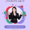 '트롯 여왕' 송가인, 165주 연속 스타랭킹 女트롯 1위 등극