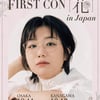안예은, 日서 첫 단독 콘서트..독보적 음악 여정 요약