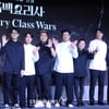 '흑백요리사' 유명세 탓?..암표·중고거래·위생 논란에 '몸살' [스타이슈]