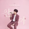 "찬스! 달구벌로 모여라" 이찬원, 대구 찬가(燦歌) 콘서트..'기대 UP'