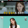 '국민 내연녀' 한재이 "무명 시절만 12년..이제 시작"[전참시]