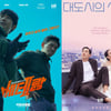 '베테랑2', 5주 연속 주말 1위..'대도시의 사랑법' 입소문 타고 역주행 [★무비차트]