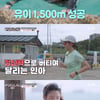 '무쇠소녀단' 제주 전지훈련 종료..6주 연속 동시간대 시청률 1위