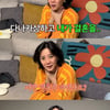 고은아, 6년 전 김경욱과 결혼?..친동생도 당황 "연락도 썸도 NO" [종합]