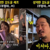 '흑백요리사' 김도윤, 양파 노래 듣다 실물 영접..실눈 번쩍 "목소리 좋아"