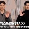 몬스타엑스(MONSTA X) 셔누X민혁, '옴므파탈' [영상]