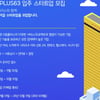한화생명 'DREAMPLUS 63 Startup Bridge' 공모