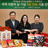 농심-농심켈로그, '세계 식량의 날' 식품 기부