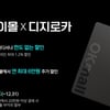 롯데카드, '오케이몰X디지로카' 카드 출시