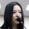 "눈물이 안 멈춰요" 뉴진스 하니, 국감서 눈물 쏟고 팬들에 심경 고백[스타이슈]