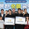 국민체육진흥공단 대국민 스포츠 장려 영상 공모