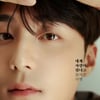 로이킴, 오늘(16일) 신곡 '내게 사랑이 뭐냐고 물어본다면' 발매