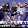 '아이유 작사' 빌리(Billlie)  '기억사탕' 쇼케이스 라이브 무대 [영상]