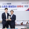국대 가드 이정현, 소노 연고지 고양특례시 홍보대사 위촉 "고양 시민에게 더 큰 즐거움 주겠다"