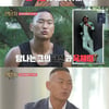 정대세, 추성훈 따라 1억 원 소비→김종국에 티팬티 선물 "신세계"(짠남자) [종합]