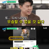 '흑백요리사' 나폴리 맛피아 "우승 상금 3억, 바로 전셋집 계약"(유 퀴즈) [별별TV]