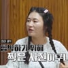 김미려 충격 고백 "가슴 사진으로 협박 당해..대부업 광고로 욕까지"[같이 삽시다][★밤TView]