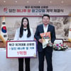 '기부천사' 신유빈, 이번엔 1억원어치 햅쌀 "추워지는 날씨에 따뜻한 식사하시길"