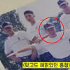 노홍철 "한달간 폭행당해, 급식판에 생선만 채워 주기도" 고백..충격적 軍 시절 [종합]